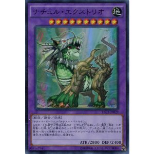 画像: 【特価品】ナチュル・エクストリオ TRC1-JP029（スーパーレア）