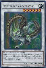 画像: 【特価品】ナチュル・パルキオン TRC1-JP032（スーパーレア）