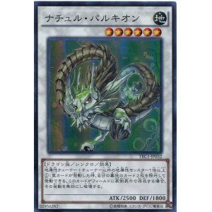 画像: 【特価品】ナチュル・パルキオン TRC1-JP032（スーパーレア）