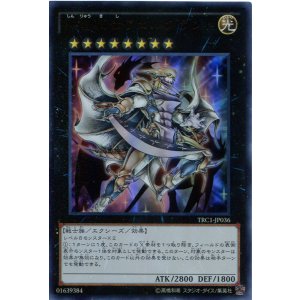 画像: 【特価品】神竜騎士フェルグラント TRC1-JP036（ウルトラレア）