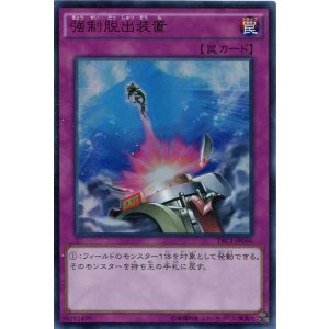 画像: 【特価品】強制脱出装置 TRC1-JP046（ウルトラレア）