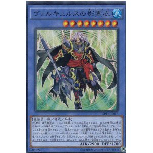画像: 【特価品】ヴァルキュルスの影霊衣 SPTR-JP017（スーパーレア）