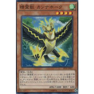 画像: 【特価品】精霊獣 カンナホーク SPTR-JP027（スーパーレア）
