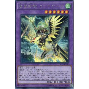 画像: 【特価品】聖霊獣騎 カンナホーク SPTR-JP030（シークレットレア）