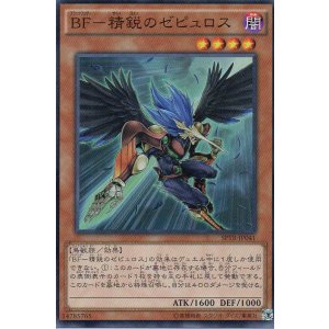 画像: 【特価品】BF-精鋭のゼピュロス SPTR-JP041(スーパーレア)