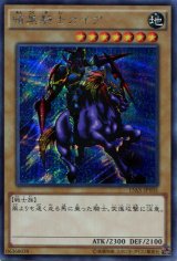 画像: 【特価品】暗黒騎士ガイア 15AX-JPY05（シークレットレア）