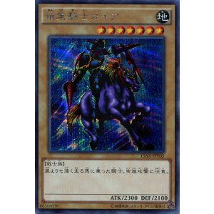 画像: 【特価品】暗黒騎士ガイア 15AX-JPY05（シークレットレア）