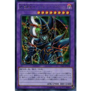 画像: 【特価品】超魔導剣士-ブラック・パラディン 15AX-JPY38(シークレットレア)