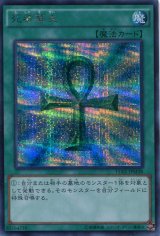 画像: 【特価品】死者蘇生 15AX-JPM38（シークレットレア）
