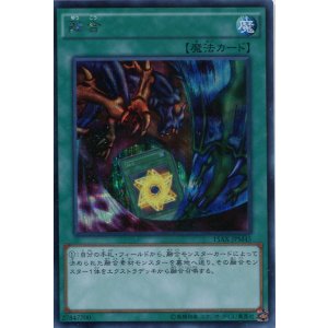 画像: 【特価品】融合 15AX-JPM45（シークレットレア）