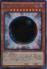 画像: 【特価品】邪神アバター 15AX-JPM59（シークレットレア）