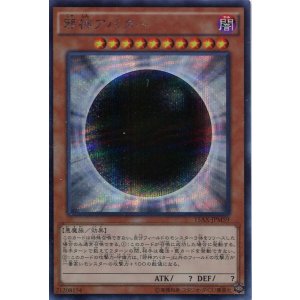 画像: 【特価品】邪神アバター 15AX-JPM59（シークレットレア）