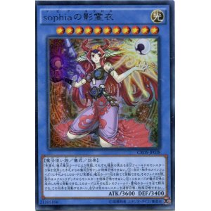 画像: 【特価品】ｓｏｐｈｉａの影霊衣 CROS-JP038（ウルトラレア）