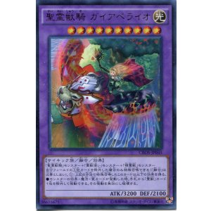 画像: 【特価品】聖霊獣騎 ガイアペライオ CROS-JP045（ウルトラレア）