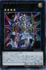 画像: 【特価品】星守の騎士 プトレマイオス CROS-JP050（ウルトラレア）