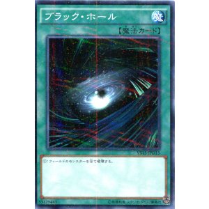 画像: 【特価品】ブラック・ホール VS15-JPD15（ノーマルパラレルレア）