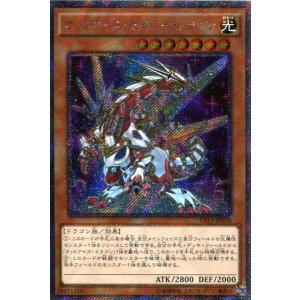 画像: 【特価品】オッドアイズ・セイバー・ドラゴン VS15-JPS00（エクストラシークレットレア）