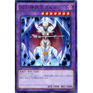 画像: 【特価品】ＤＤＤ神託王ダルク CORE-JP046（レア）