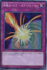 画像: 【特価品】神風のバリア －エア・フォース－ CORE-JP076（スーパーレア）
