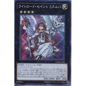 画像: 【特価品】ライトロード・セイント ミネルバ CORE-JP083（スーパーレア）