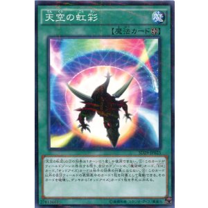 画像: 【特価品】天空の虹彩 SD29-JP025（ノーマルパラレルレア）