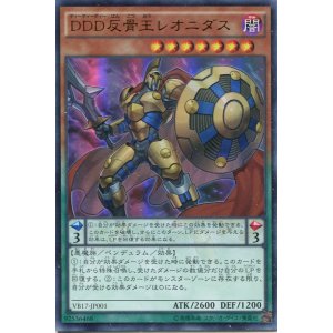 画像: 【特価品】DDD反骨王レオニダス VB17-JP001(ウルトラレア)