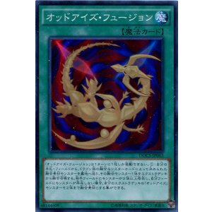 画像: 【特価品】オッドアイズ・フュージョン DOCS-JP063（スーパーレア）
