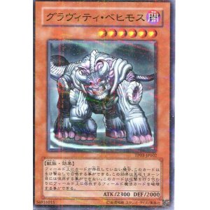 画像: 【特価品】グラヴィティ・ベヒモス TP03-JP002（ノーマルパラレルレア）