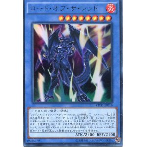 画像: 【特価品】ロード・オブ・ザ・レッド CPD1-JP016（ウルトラレア）