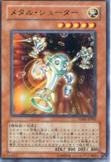 画像: 【特価品】メタル・シューター YDB1-JP002（ウルトラレア）
