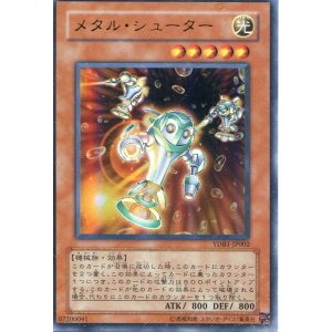 画像: 【特価品】メタル・シューター YDB1-JP002(ウルトラレア)