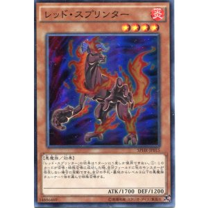 画像: 【特価品】レッド・スプリンター SPHR-JP015（スーパーレア）