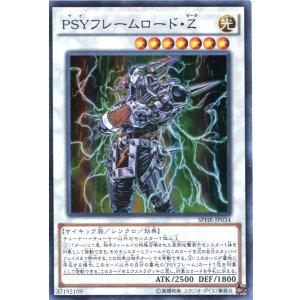 画像: 【特価品】ＰＳＹフレームロード・Ζ SPHR-JP034（スーパーレア）