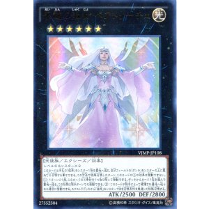 画像: 【特価品】永遠の淑女 ベアトリーチェ VJMP-JP108(ウルトラレア)