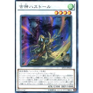 画像: 【特価品】古神ハストール EP15-JP035（スーパーレア）