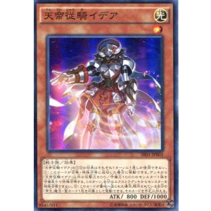 画像: 【特価品】天帝従騎イデア SR01-JP003（スーパーレア）