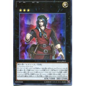 画像: 【特価品】彼岸の旅人 ダンテ EP15-JP015（ウルトラレア）