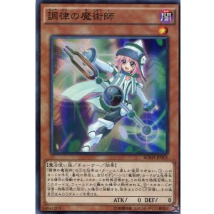 画像: 【特価品】調律の魔術師 BOSH-JP001（スーパーレア）