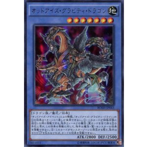画像: 【特価品】オッドアイズ・グラビティ・ドラゴン BOSH-JP043（ウルトラレア）