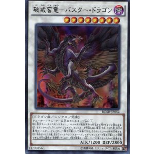 画像: 【特価品】破戒蛮竜－バスター・ドラゴン BOSH-JP052（スーパーレア）