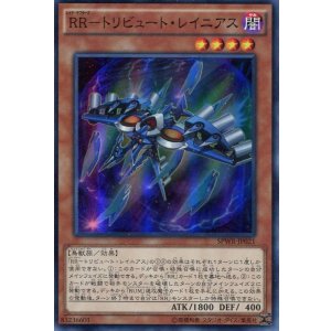 画像: 【特価品】RR-トリビュート・レイニアス SPWR-JP021(スーパーレア)