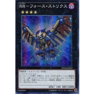 画像: 【特価品】RR-フォース・ストリクス SPWR-JP022(スーパーレア)