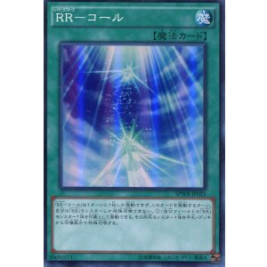 画像: 【特価品】ＲＲ－コール SPWR-JP025（スーパーレア）