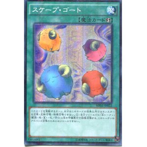 画像: 【特価品】スケープ・ゴート MP01-JP022（ミレニアムスーパーレア）