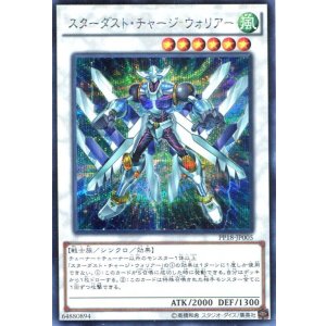 画像: 【特価品】スターダスト・チャージ・ウォリアー PP18-JP005（シークレットレア）