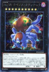 画像: 【特価品】Ｎｏ.３５ ラベノス・タランチュラ PP18-JP009（シークレットレア）