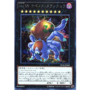 画像: 【特価品】Ｎｏ.３５ ラベノス・タランチュラ PP18-JP009（シークレットレア）