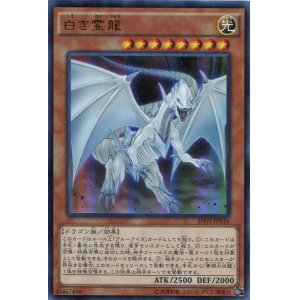 画像: 【特価品】白き霊龍 SHVI-JP018（ウルトラレア）