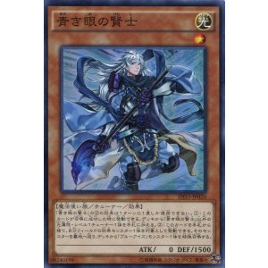 画像: 【特価品】青き眼の賢士 SHVI-JP020（スーパーレア）