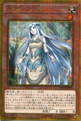 画像: 青き眼の乙女 GP16-JP002(ゴールドシークレットレア)